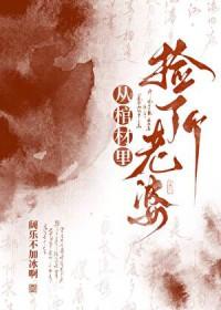 从棺材里爬出来的女人