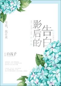 影后的告白gl盘搜搜