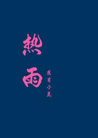 热刺vs曼城
