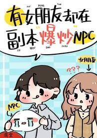 有女友的我竟然被兄弟