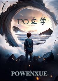 我的美母教师李淑英最新更新章节笔趣阁