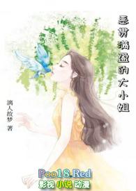 恶贯满盈啥意思