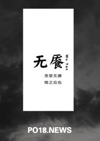 无纠全文免费阅读