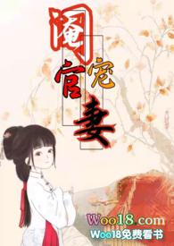 阉宦之祸什么意思