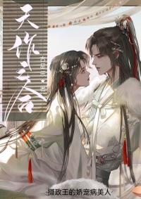 摄政王是娇病得宠着在线阅读