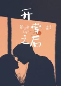 开荤之后(校园H)男女