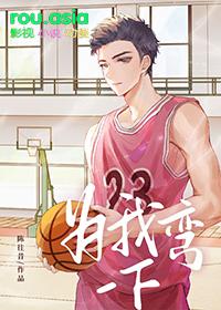 为我弯一下by