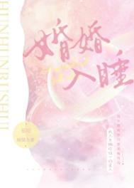 婚婚欲睡结局悲剧吗