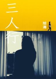 三人行必有我师出自哪里
