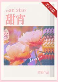甜宵菜紫