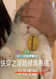 快穿之养娃系列