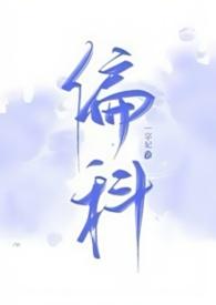 偏科是指好的还是差的