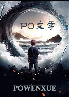 成为修仙大佬笔趣阁