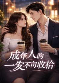 理性沦陷by陈迭
