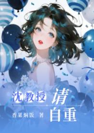 请你矜持全文阅读无防盗