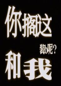 你搁这搁这你的其他类型