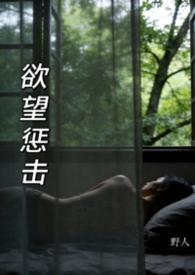 欲望诚市