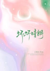 坏坏系列表情包