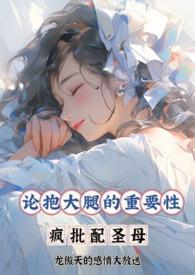 抱大佬大腿图片