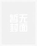 诗吟刀啸gl笔趣阁