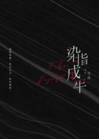 染指by