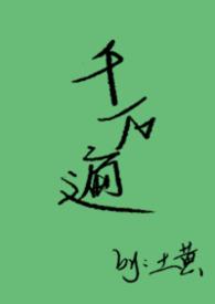 千万次柔情全文免费