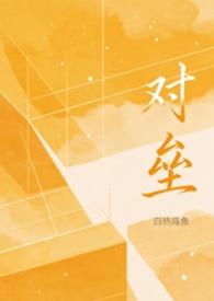 对垒 什么意思