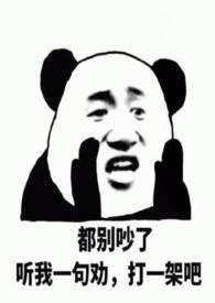 万人迷和极品路人甲