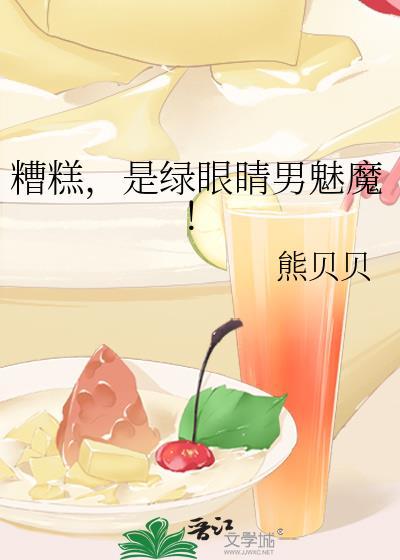 绿眼睛的帅气动漫男主