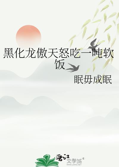 “龙傲天”