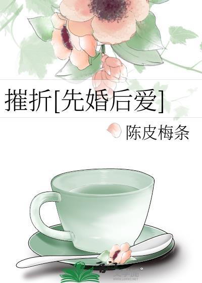 摧隤什么意思