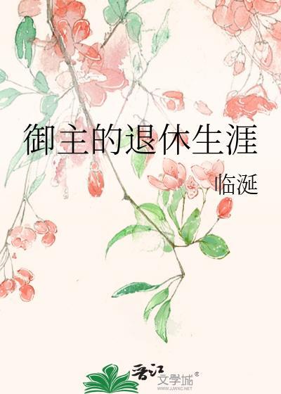御主叫什么