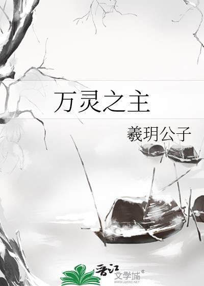 全职法师召唤罹灾