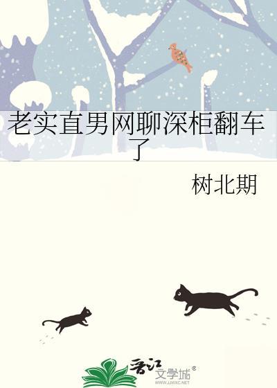 直男即深柜是什么意思