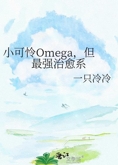 小可怜变a了