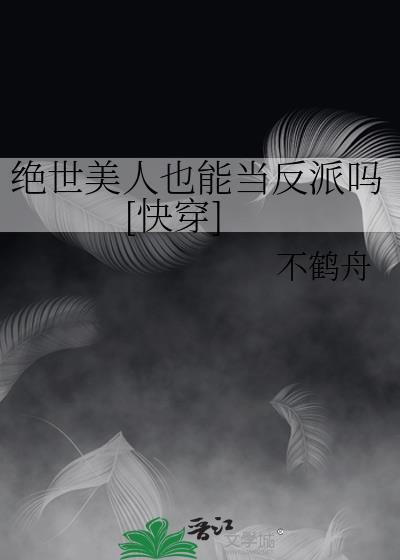 绝世美人什么样