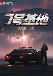 7号基地介绍