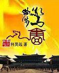 步步惊心演员表