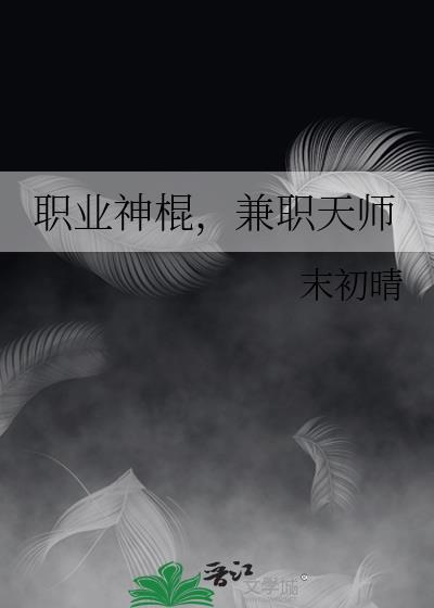济宁口腔医院预约挂号
