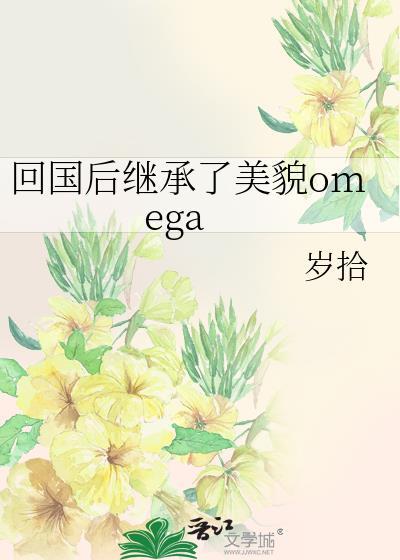 回国后我成了前任的顶头上司