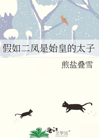 如果二凤是大龙的崽15