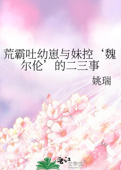 荒霸吐养崽日常