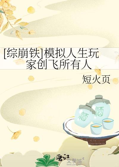 模拟人生cp