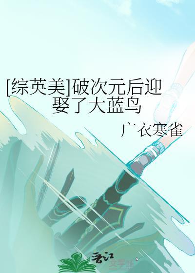 综漫打破次元壁