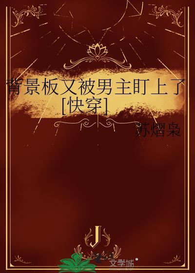 背景板图案