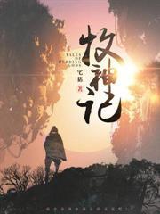关我一个杂役什么事全文免费