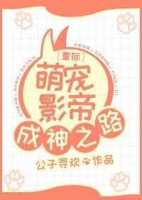 星际萌宠类