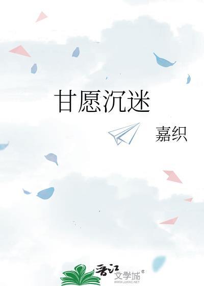 甘愿沉迷百度