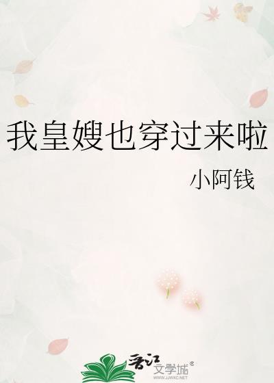 我们篡位吧txt