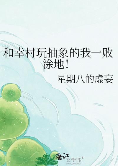 幸村原创cp